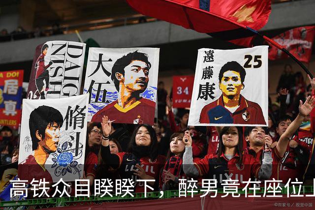 高铁众目睽睽下，醉男竟在座位上排便，后果惨重